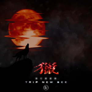 极乐之神漫画免费阅读看桐人
