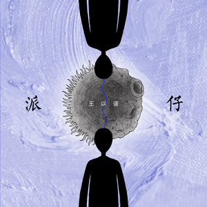 极乐之神漫画免费阅读看桐人
