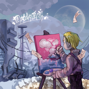 极乐之神漫画免费阅读看桐人
