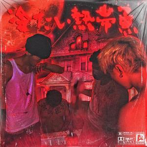 极乐之神漫画免费阅读看桐人
