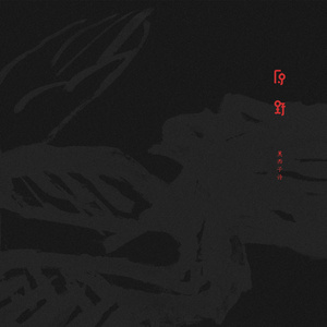 极乐之神漫画免费阅读看桐人
